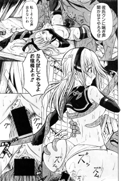 Page 362 of COMIC Shingeki 2016-08