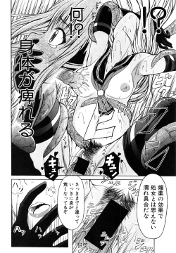 Page 363 of COMIC Shingeki 2016-08