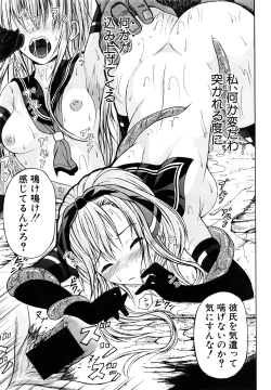 Page 364 of COMIC Shingeki 2016-08