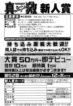 Page 388 of COMIC Shingeki 2016-08