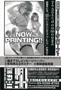 Page 3 of COMIC Shingeki 2016-08