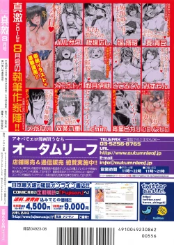 Page 409 of COMIC Shingeki 2016-08