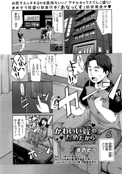 Page 150 of COMIC Masyo 2016-08