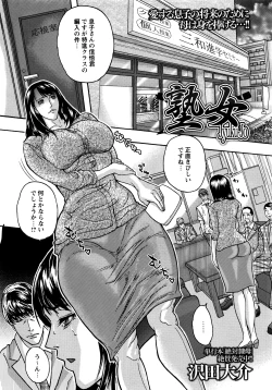 Page 214 of COMIC Masyo 2016-08