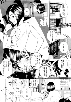 Page 263 of COMIC Masyo 2016-08