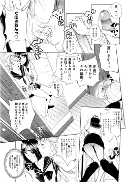 Page 268 of COMIC Masyo 2016-08