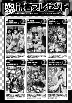 Page 289 of COMIC Masyo 2016-08