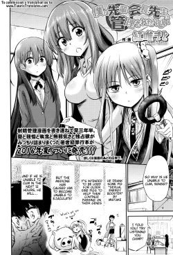 Page 2 of Boku wa Senpai, Kaichou, Sensei ni Kanrisareta rashii | It Seems My Senpai, President, and Sensei Managed Me