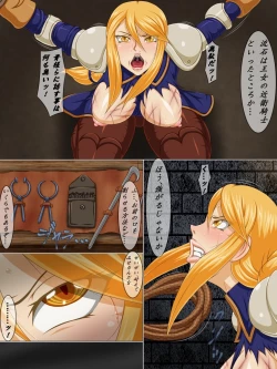 Page 3 of Goumon Rengoku - Goumon Heya no Seikishi