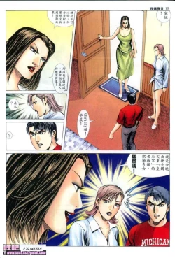Page 168 of 《晚娘傳奇》 Wan Niang stories