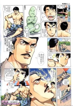 Page 16 of 《晚娘傳奇》 Wan Niang stories