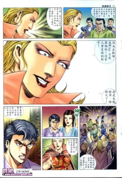 Page 201 of 《晚娘傳奇》 Wan Niang stories