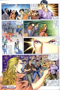 Page 202 of 《晚娘傳奇》 Wan Niang stories