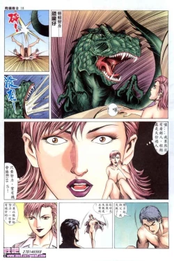 Page 233 of 《晚娘傳奇》 Wan Niang stories