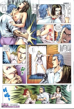 Page 251 of 《晚娘傳奇》 Wan Niang stories