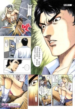 Page 7 of 《晚娘傳奇》 Wan Niang stories