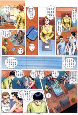 Page 114 of 《老婆仔》 Dearling