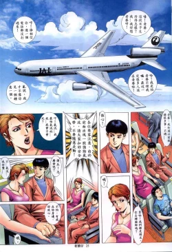 Page 117 of 《老婆仔》 Dearling