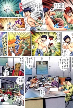 Page 13 of 《老婆仔》 Dearling