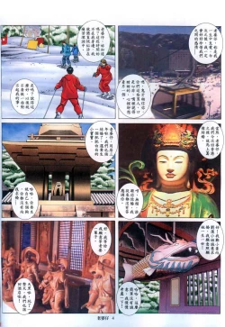 Page 157 of 《老婆仔》 Dearling