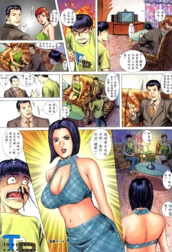 Page 15 of 《老婆仔》 Dearling