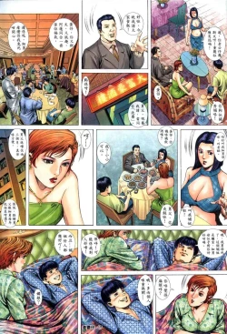 Page 16 of 《老婆仔》 Dearling