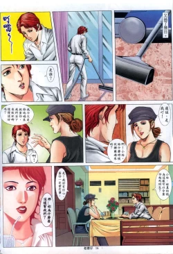 Page 199 of 《老婆仔》 Dearling