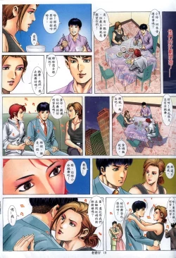 Page 201 of 《老婆仔》 Dearling