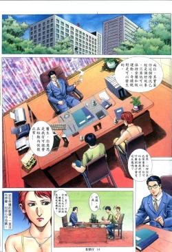 Page 228 of 《老婆仔》 Dearling