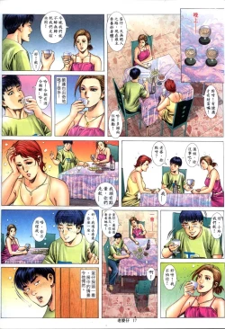 Page 231 of 《老婆仔》 Dearling