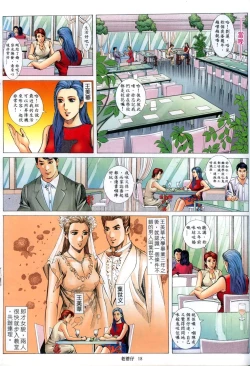 Page 261 of 《老婆仔》 Dearling
