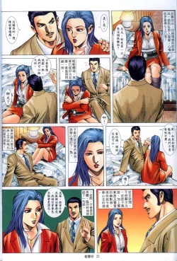 Page 265 of 《老婆仔》 Dearling