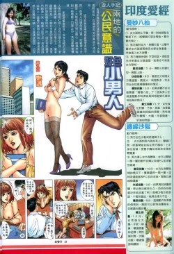 Page 271 of 《老婆仔》 Dearling