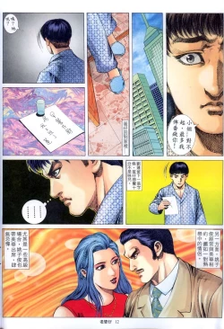 Page 286 of 《老婆仔》 Dearling