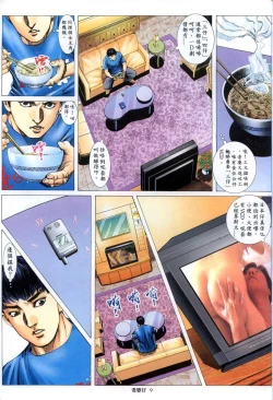 Page 307 of 《老婆仔》 Dearling