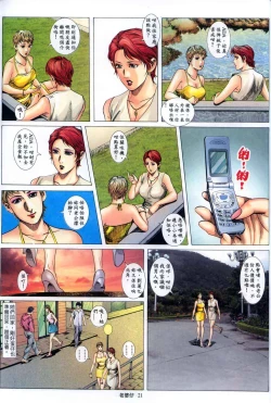 Page 319 of 《老婆仔》 Dearling