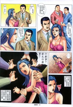 Page 323 of 《老婆仔》 Dearling