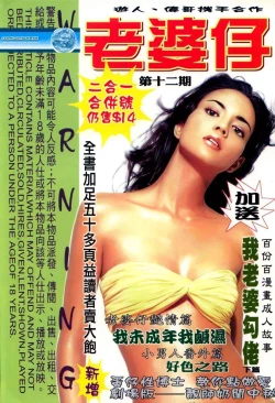 Page 346 of 《老婆仔》 Dearling