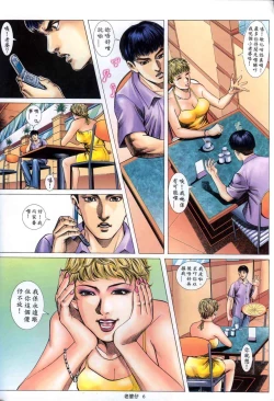 Page 349 of 《老婆仔》 Dearling