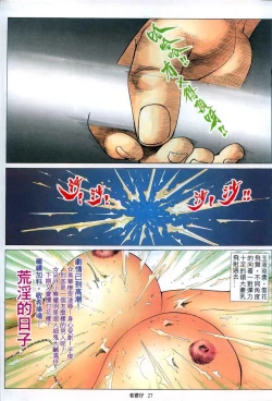 Page 370 of 《老婆仔》 Dearling