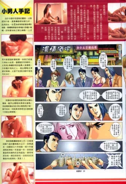 Page 372 of 《老婆仔》 Dearling