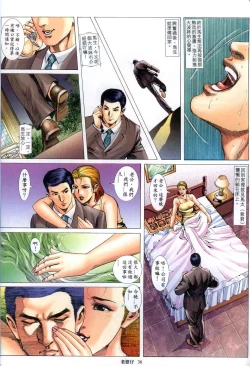 Page 379 of 《老婆仔》 Dearling