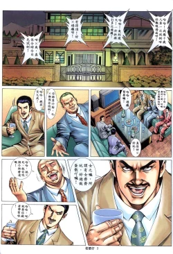 Page 395 of 《老婆仔》 Dearling