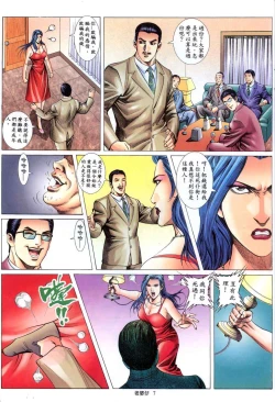 Page 397 of 《老婆仔》 Dearling