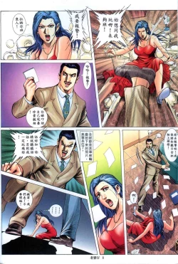 Page 398 of 《老婆仔》 Dearling