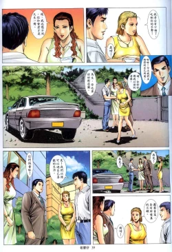 Page 429 of 《老婆仔》 Dearling