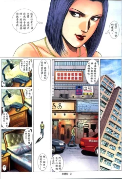 Page 52 of 《老婆仔》 Dearling