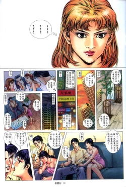 Page 61 of 《老婆仔》 Dearling