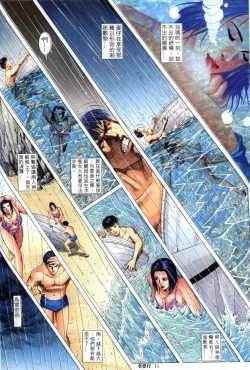 Page 74 of 《老婆仔》 Dearling