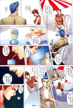 Page 83 of 《老婆仔》 Dearling